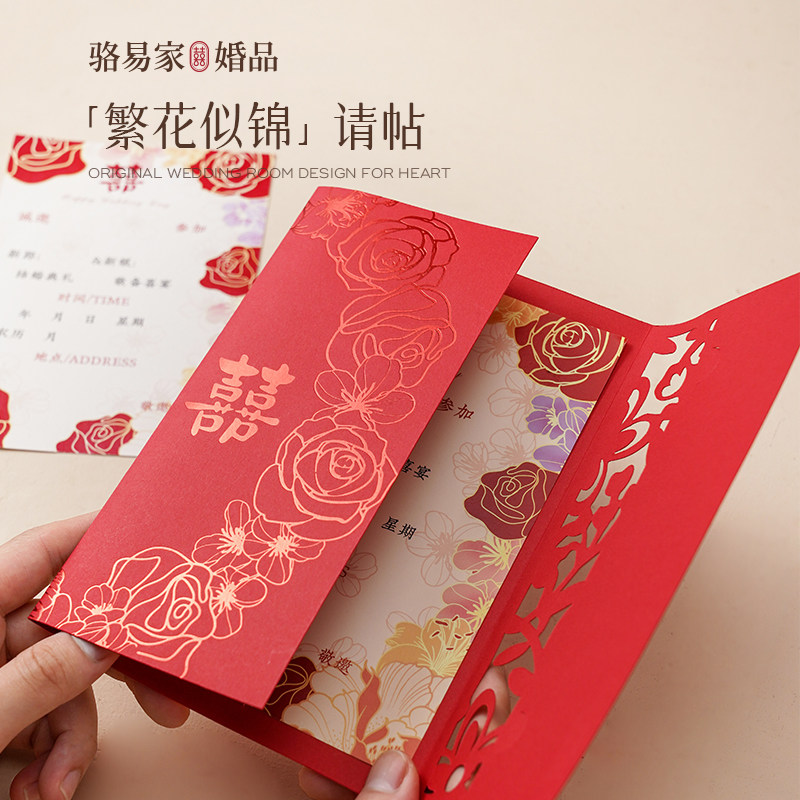 骆易家「繁花似锦」结婚请柬婚礼请帖婚宴邀请函大气高级感喜帖子,3C数码配件,USB多功能数码宝,淘宝优惠券,粉丝福利购,淘宝优惠卷
