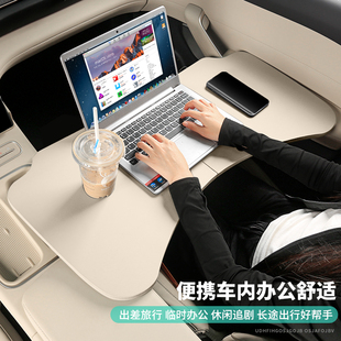 适用新蔚来ES6EC6车载小桌板可折叠电脑桌餐桌ET5ES8车内装 饰配件