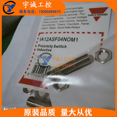 IA12ASF04NOM1传感器佳乐