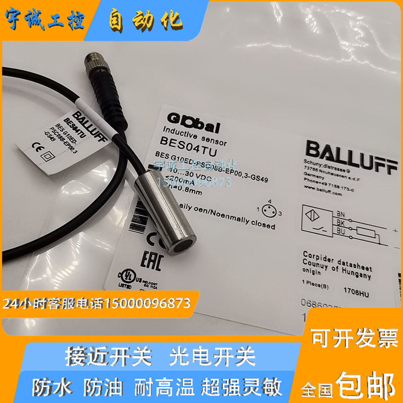 精品巴鲁夫耐高压接近开关常开BES02YC BES M30EE1-PSC40F-S04G-S