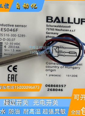 同款 耐高压接近开关常开BES046F BES 516-300-S289-BO-D-00,07