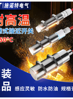 耐高温150度同款接近开关IGMF IGMH 005 010 02 08 015 GSP GOP
