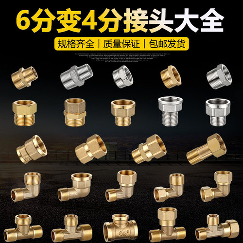 变径三通弯头外丝配件铜管