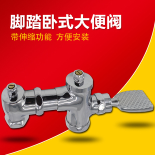 全铜加厚 卧式 脚踏阀冲洗阀 可调脚踩冲水阀 蹲便器大便冲洗阀