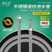 304不锈钢波纹管 4分进水管冷热防爆软管水管台盆热水器进出水管