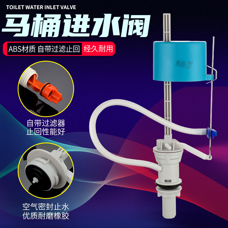 马桶配件老式排水阀坐便器水箱通用进水阀抽水浮球上水器座便装置
