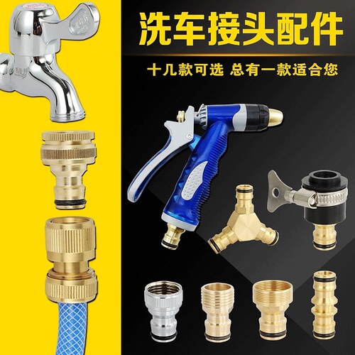4分洗衣机水龙头水管配件接头