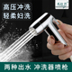 马桶喷枪水龙头2档增压喷头低压净身妇洗器卫生间水枪冲洗器家用