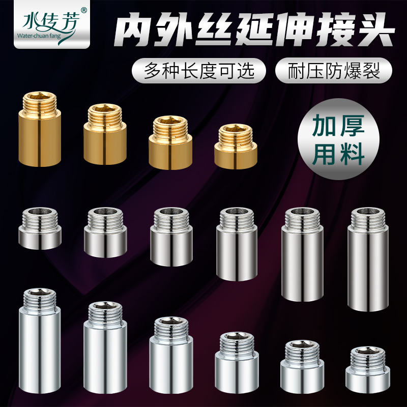 特厚4分内六角延长接不锈钢