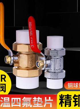 PPR双头活接黄铜球阀4/6分1寸20/25/32ppr水管配件开关内外丝阀门