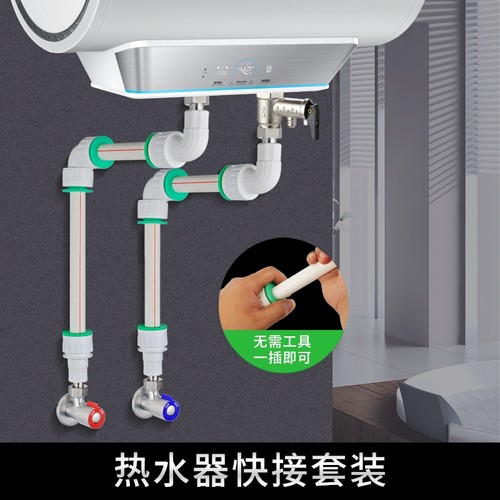电热水器配件大全通用套装活接