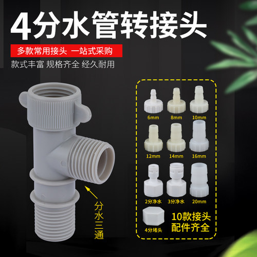 厨房水槽洗碗机净水器下水管三通接头小厨宝洗衣机排水管连接配件