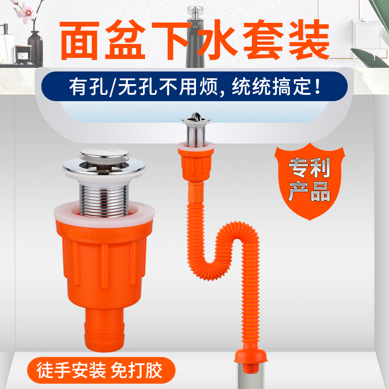 通用型面盆下水器脸盆面台盆接头