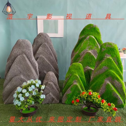 泡沫假山石头仿真道具