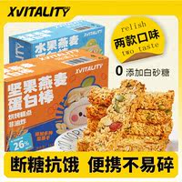 Oat nut protein bars, cereal fruit meal replacement bars, energy cookies, sugar-free essence, satisfying and filling snacks, cereal bars thumbnail 5