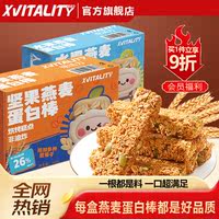 Oat nut protein bars, cereal fruit meal replacement bars, energy cookies, sugar-free essence, satisfying and filling snacks, cereal bars thumbnail 4