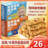 Oat nut protein bars, cereal fruit meal replacement bars, energy cookies, sugar-free essence, satisfying and filling snacks, cereal bars thumbnail 2