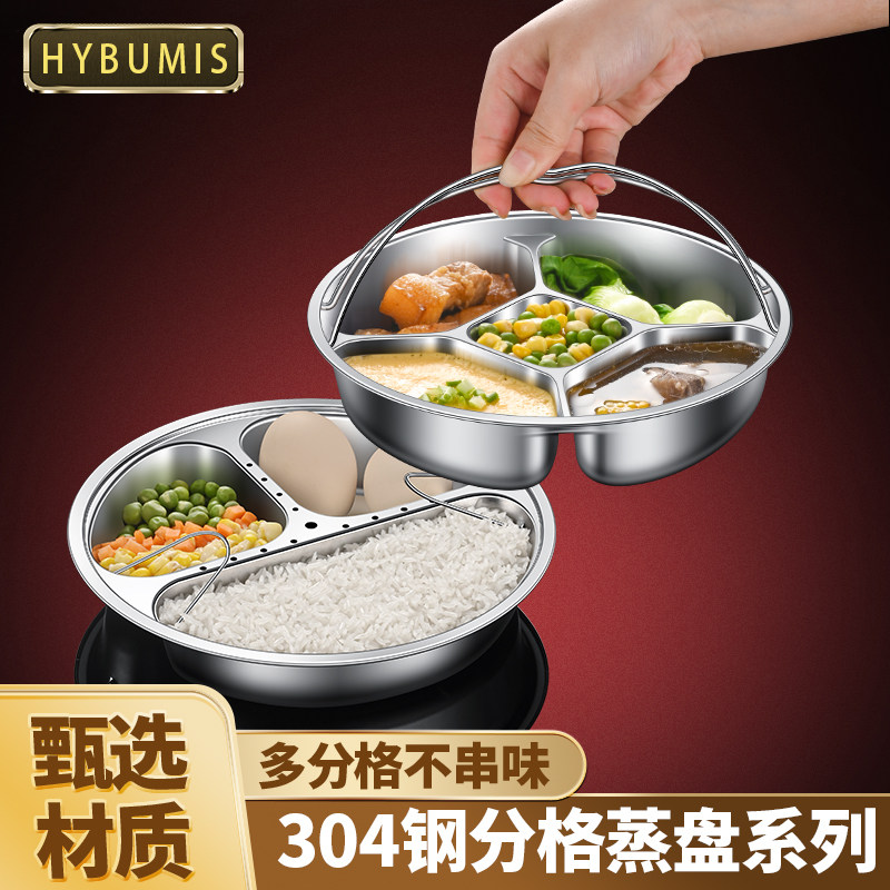 304食品级不锈钢电饭煲蒸格图片