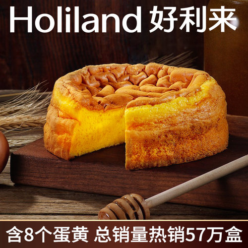 好利来休闲营养食品点心蜂蜜蛋糕
