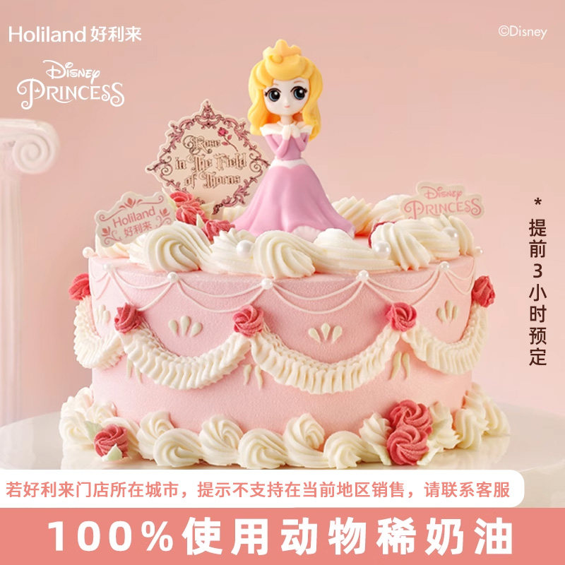 好利来×迪士尼公主系列-玫瑰之梦-生日蛋糕动物奶油蛋糕同城配送,零食/坚果/特产,生日/节日蛋糕,淘宝优惠券,粉丝福利购,淘宝优惠卷