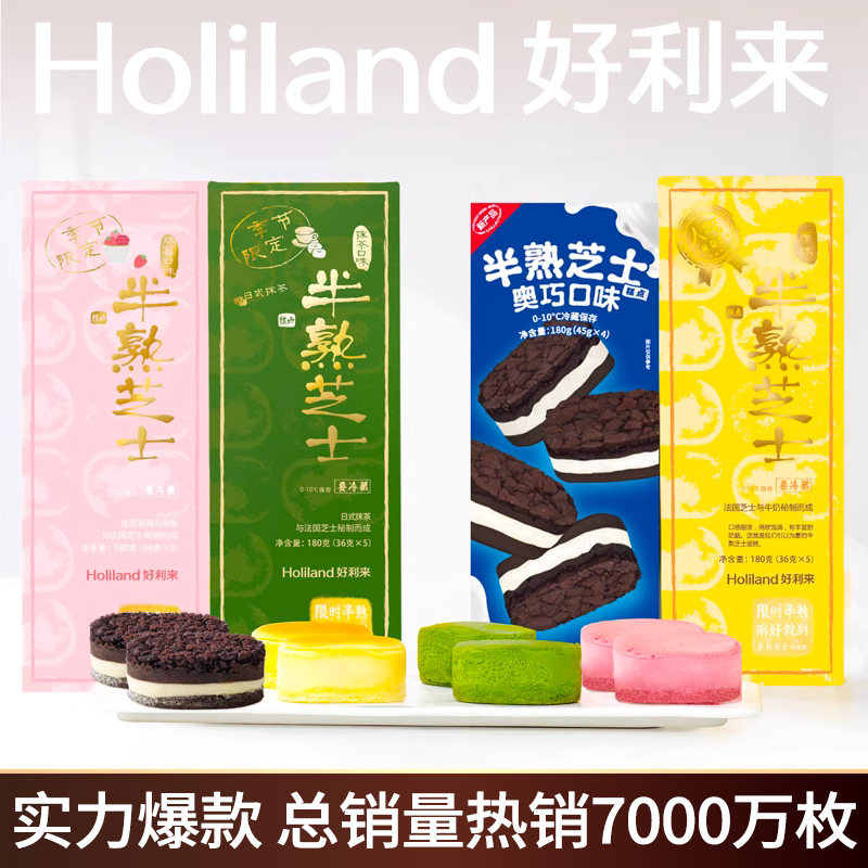 好利来半熟芝士双味奥巧奶酪乳酪蛋糕零食糕点下午茶甜品属于什么档次？