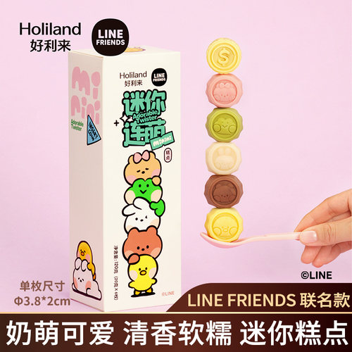 好利来联名款迷你连萌
