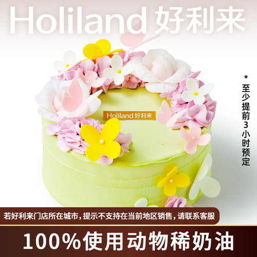 好利来新花花生日蛋糕蝶舞花境动物奶油同城配送母亲女友口味可选