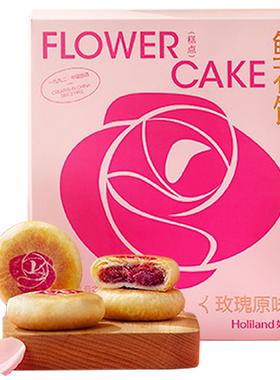 好利来玫瑰鲜花云南特产零食礼盒