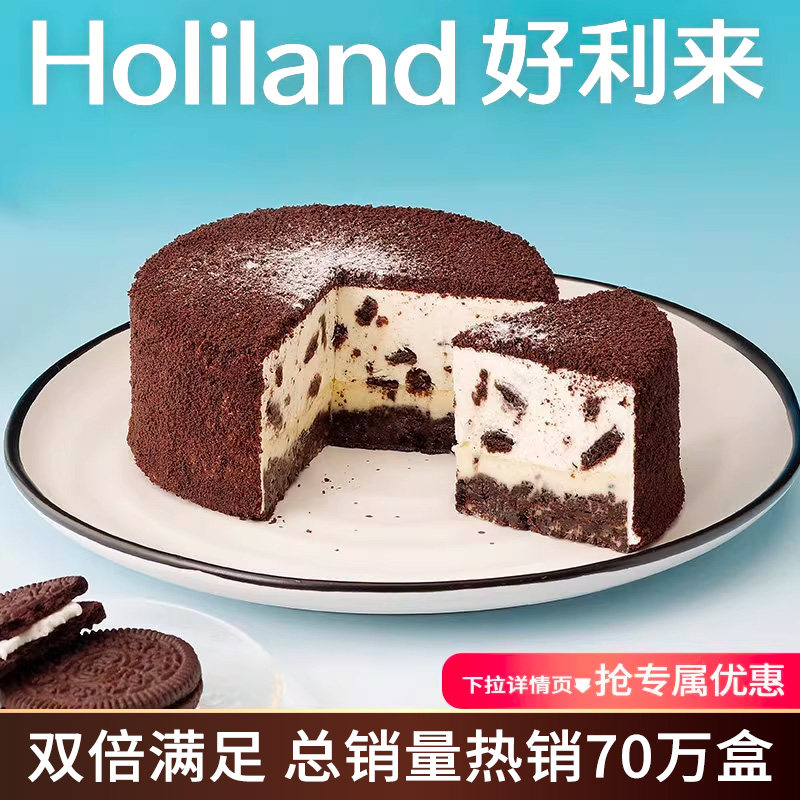 好利来双层芝士蛋糕糕点奥巧味休闲礼物零食甜品下午茶早餐