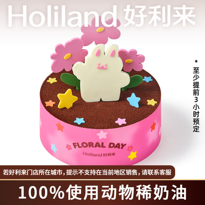 好利来新品花花生日蛋糕星愿花园动物奶油同城配送多口味可预定