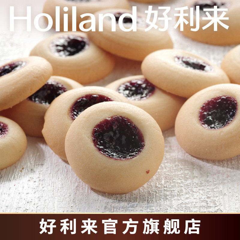 好利来蓝莓酥2罐蛋糕零食办公室小吃盒装点心特产饼干点心糕点