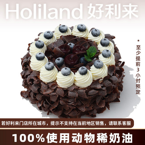 好利来生日蛋糕黑森林童话黑森林口味动物奶油同城配送