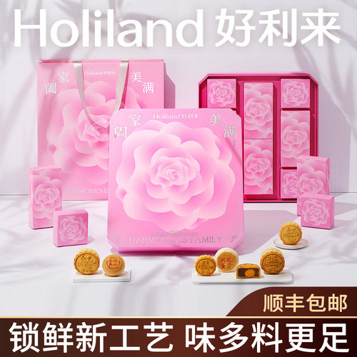 好利来月饼礼盒玫瑰经典高端合集中秋节广式送礼伴手礼蛋黄麻薯