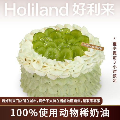 好利来生日蛋糕青提龙井鲜果茶香水果蛋糕纯动物奶油同城配送