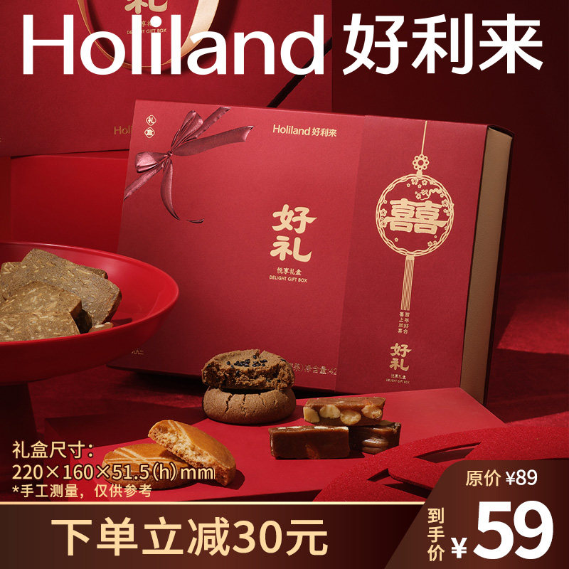 好利来喜婚庆款礼盒伴手礼零食小吃零食解馋糖果糕点