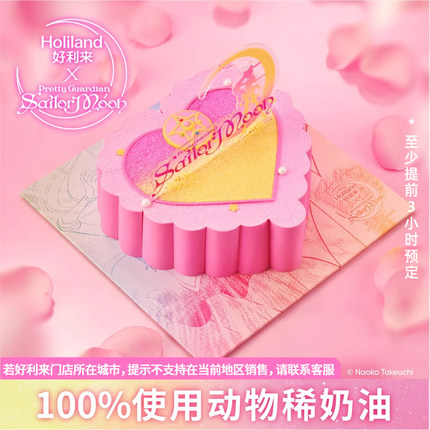 好利来x美少女战士联名月亮·水晶·力量生日蛋糕动物奶油