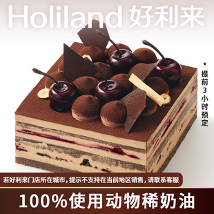 好利来生日蛋糕可可樱丘黑森林口味动物奶油支持预定同城配送