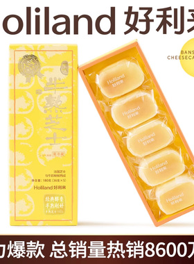 好利来半熟芝士奥巧奶酪乳酪蛋糕零食糕点礼盒甜品新年送女友甜品
