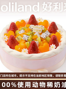 好利来生日蛋糕-珍果满园-动物奶油凤梨生椰同城配送蛋糕