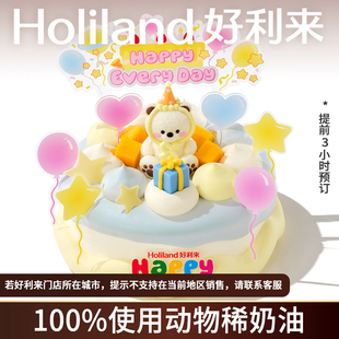 好利来生日蛋糕新品儿童系列 童话乐园 动物奶油可预定同城配送