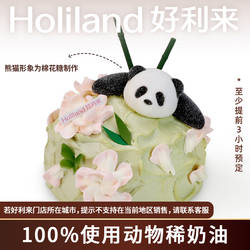 好利来生日蛋糕竹间粉樱棉花糖动物奶油水果蛋糕同城配送