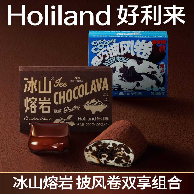 好利来奥巧披风卷冰山熔岩零食糕点健康早餐甜品休闲下午茶伴手礼