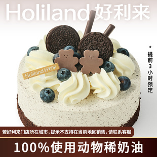好利来生日蛋糕奥巧小熊奥巧味双莓玫瑰慕斯动物奶油预定同城配送