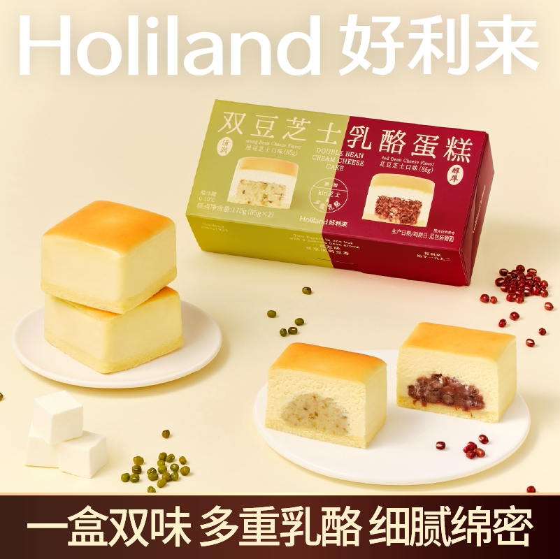 【新】好利来双豆芝士乳酪蛋糕红豆绿豆绵密零食糕点早餐下午茶