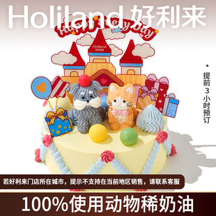 好利来生日蛋糕新品儿童系列 欢乐城堡 动物奶油可预定同城配送