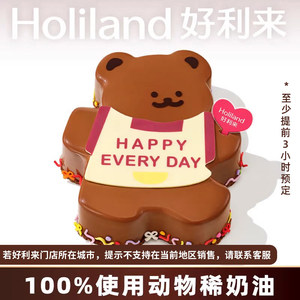 好利来生日蛋糕巧乐熊熊七夕送女友天然动物奶油同城配送