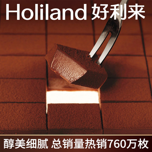 好利来礼盒下午茶甜品生巧克力