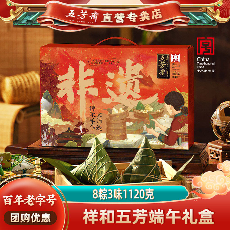 五芳斋粽子礼盒大粽子蛋黄肉粽豆沙蜜枣北方甜粽端午团购嘉兴祥和