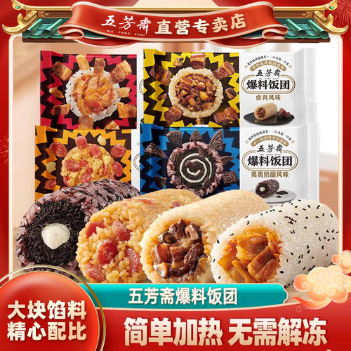 五芳斋饭团速食早餐香肠蛋黄肉松