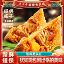 五芳斋粽子大肉猪肉粽嘉兴手工端午节团购新鲜锁鲜早餐百年老字号